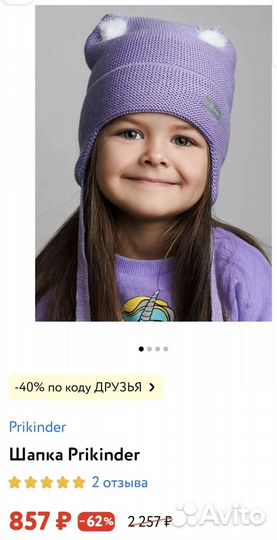 Шапка зимняя для девочки 44 46