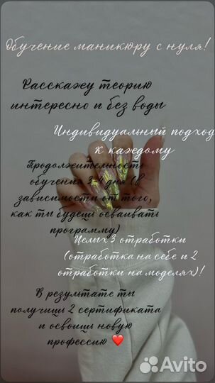 Обучение маникюру