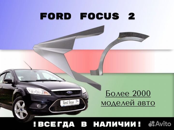 Пороги ремонтные Kia Spectra