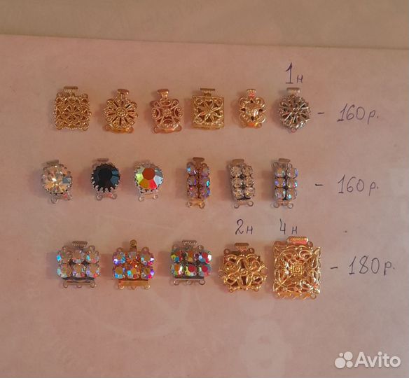 Фурнитура, замочки для бус и браслетов