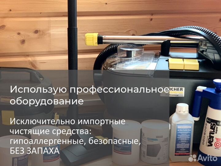 Химчистка мебели Диванов Матрасов Ковров