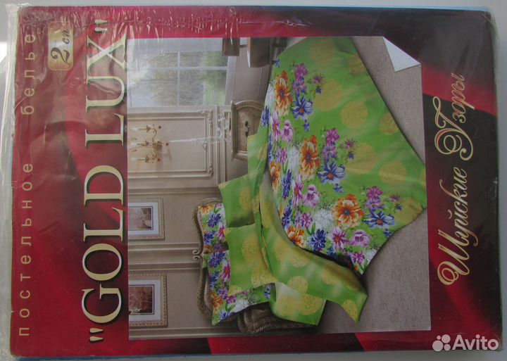 Постельное белье