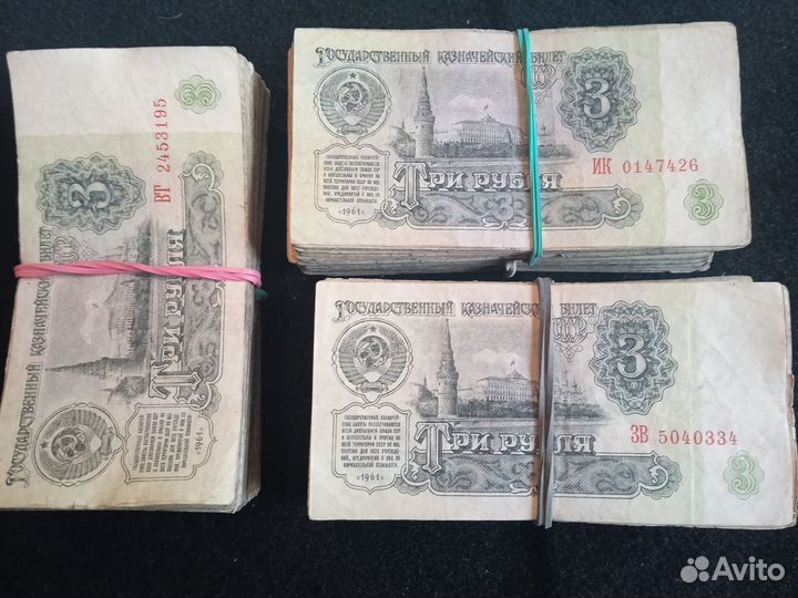 Боны СССР 3 рубля по 100шт