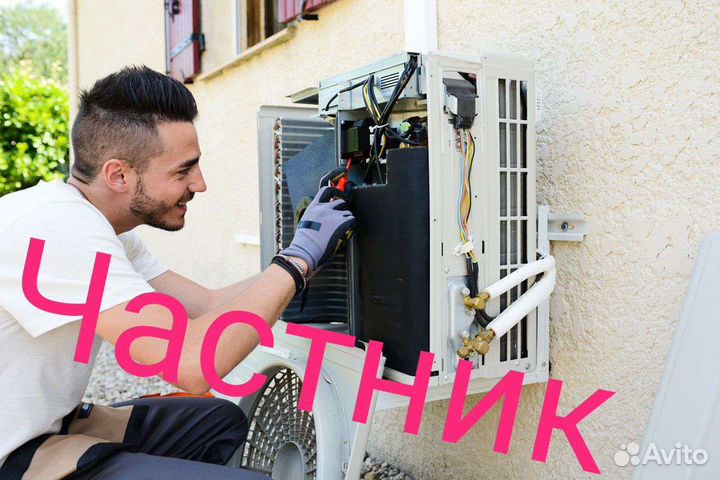 Ремонт сплит систем Чистка заправка