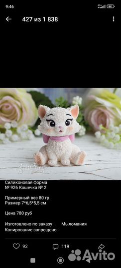 Силиконовые формы для мыла