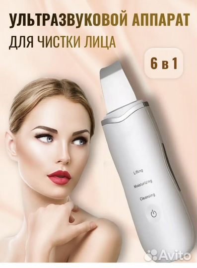 Аппарат для ультразвуковой чистки