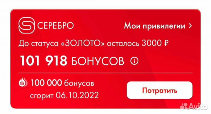 Купон на скидку 9 sunlight на всё и бонусы