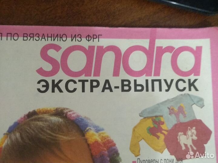 Sandra журнал по вязанию