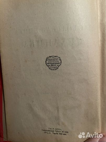 Бауман настольная книга механика 1927
