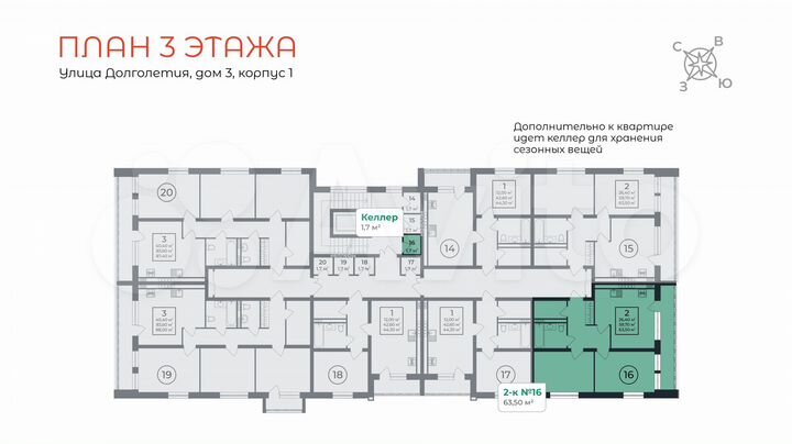 2-к. квартира, 63,5 м², 3/5 эт.