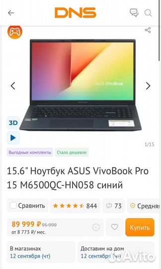 Ноутбук asus vivobook pro 15