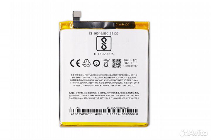 Аккумулятор Meizu BT710 (M5C) тех.упак