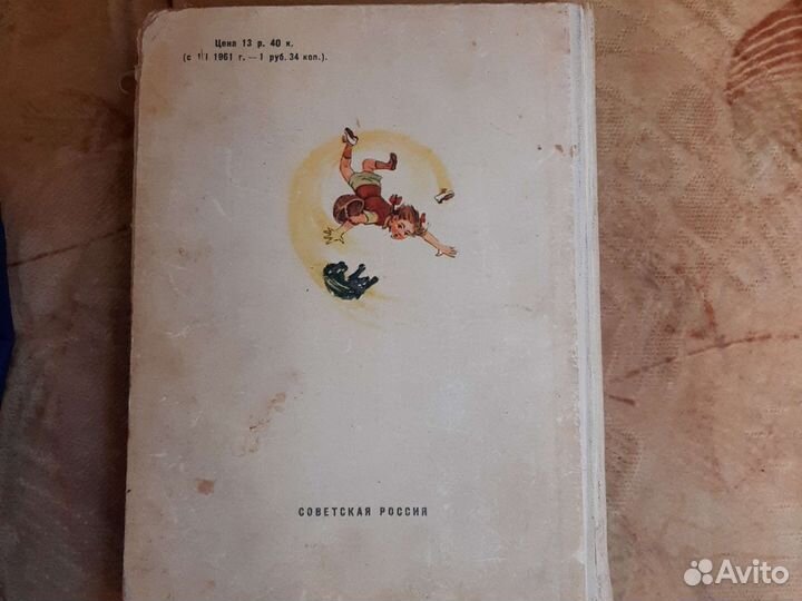 Волшебник изумрудного города старое издание