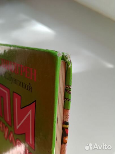 Пеппи собирается в путь. Илл. Острова