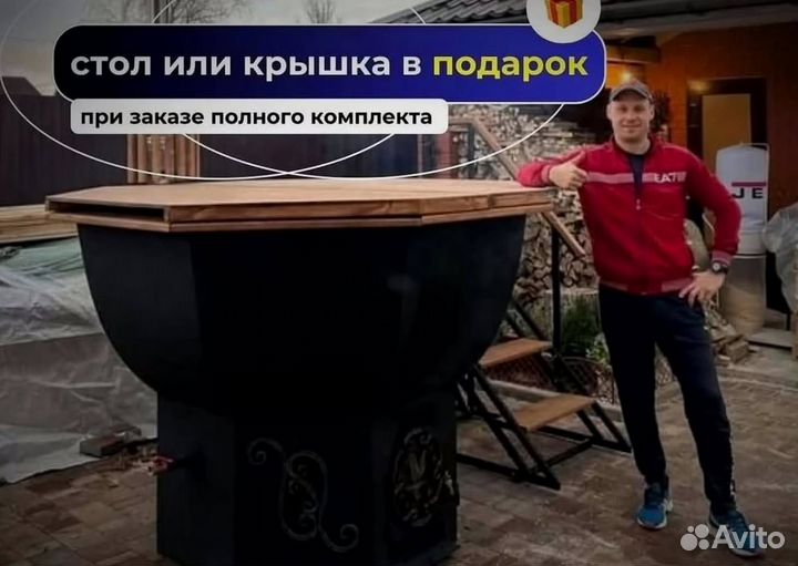 Банный чан 230 см диаметр в наличие