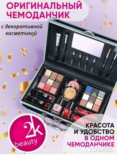 Набор косметики новый