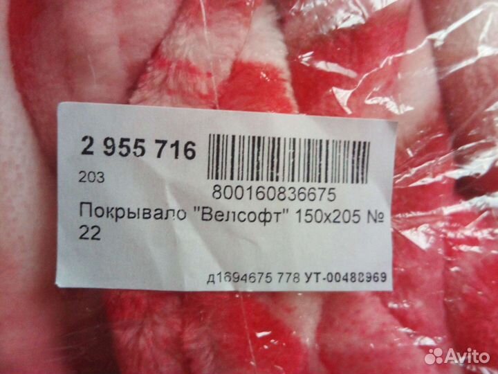 Покрывало - плед 