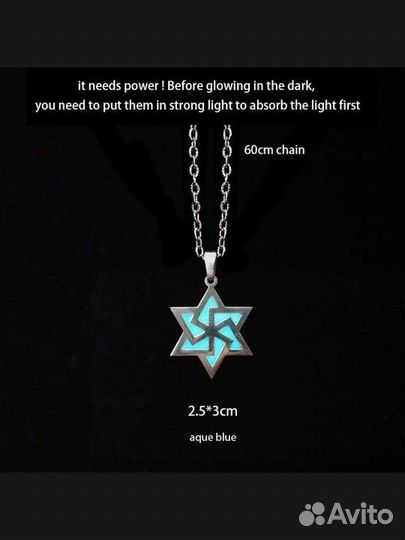 Светящийся кулон 