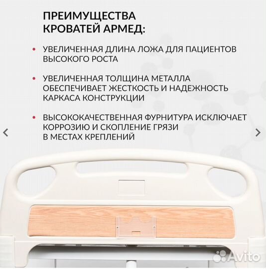 Кровать медицинская Армед 105В с матрацем