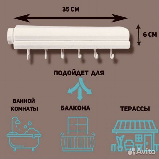 Сушилка для белья раздвижная