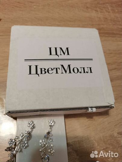 Серьги
