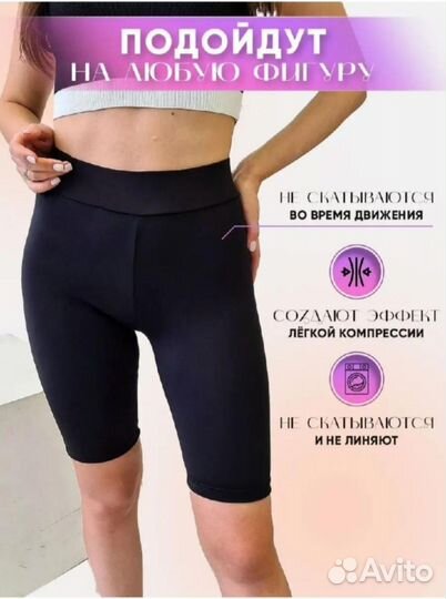 Велосипедки женские