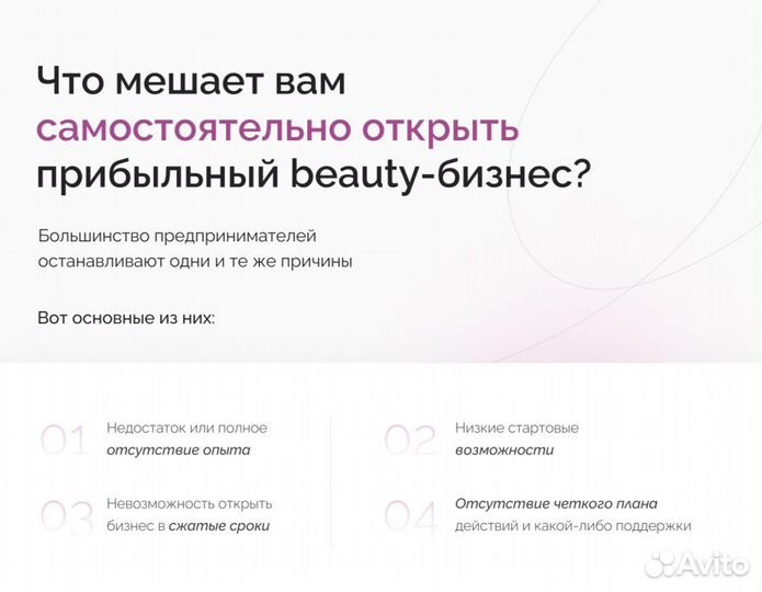 Франшиза студии лазерной эпиляции