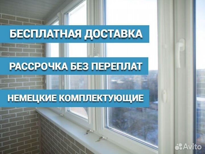 Окна в Энгельсе