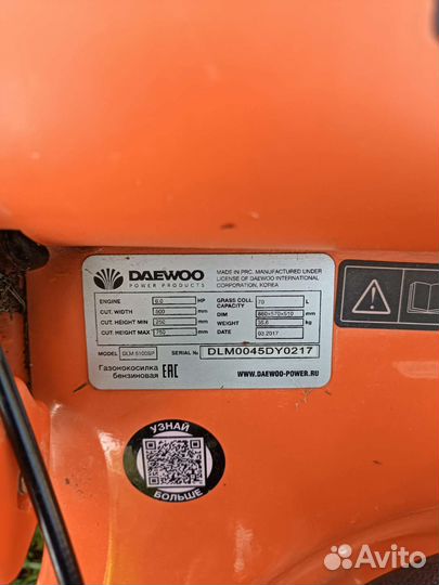 Газонокосилка бензиновая несамоходная