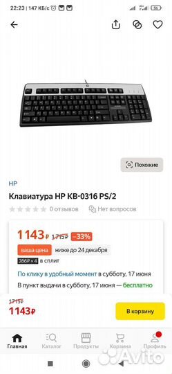 Клавиатура HP для компьютера системного блока