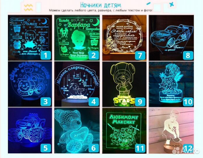 Детский светильник-ночник на подарок