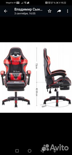 Компьютерное кресло бу