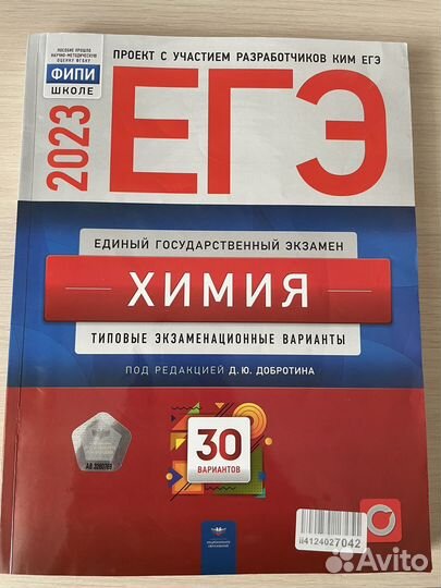 Учебные пособия для ЕГЭ