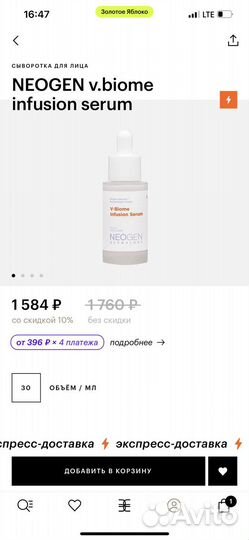 Сыворотка neogen