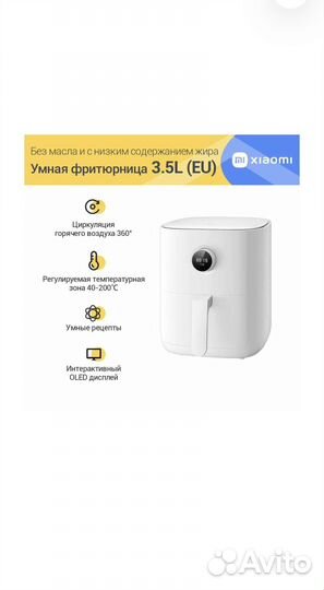 Аэрогриль Xiaomi SMART Air Fryer 3.5L MAF02