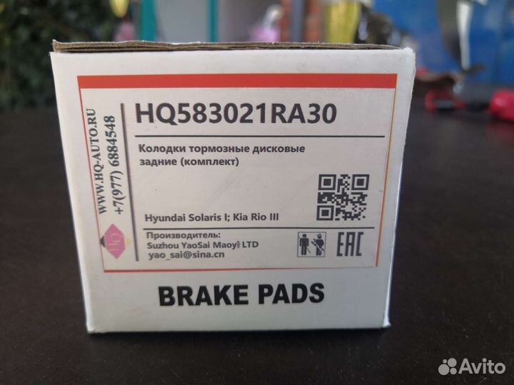 Тормозные колодки HQ на hyundai solaris 2011-2014