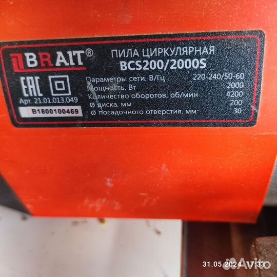 Дисковая пила бу