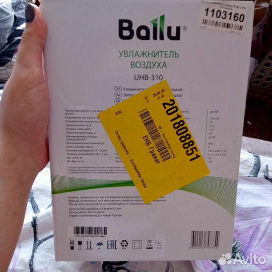 Увлажнитель ballu