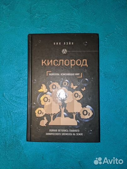 Книга, состояние 8/10