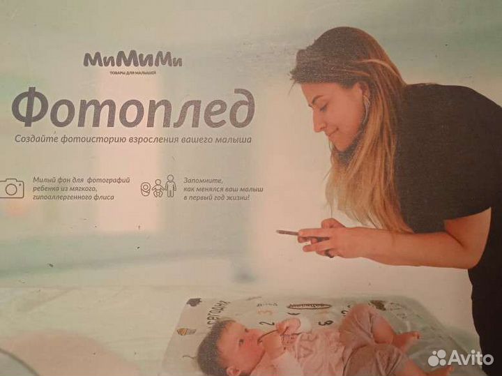 Детский коврик-фотоплед