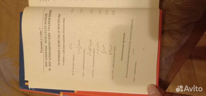 Задачник Сканави