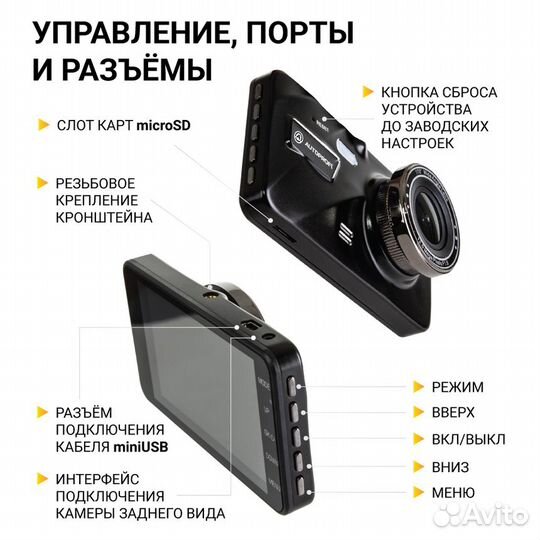 Видеорегистратор 