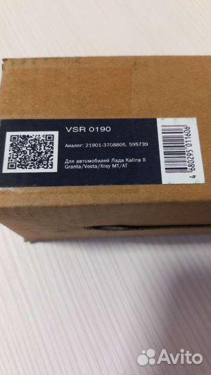 Реле втягивающее стартера LADA