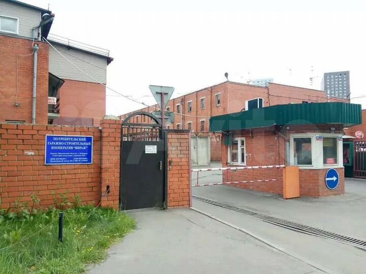 Гараж, 20 м²