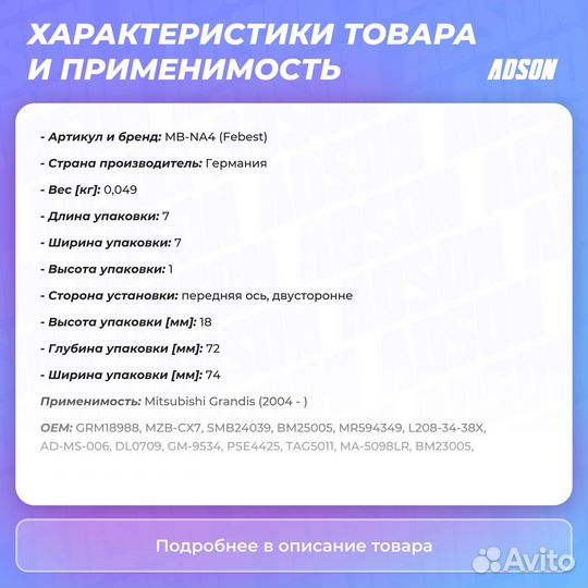 Подшипник амортизационной опоры перед прав/лев