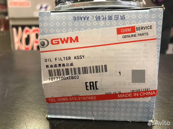 Фильтр масляный haval F7/F7x, haval Jolion 4WD