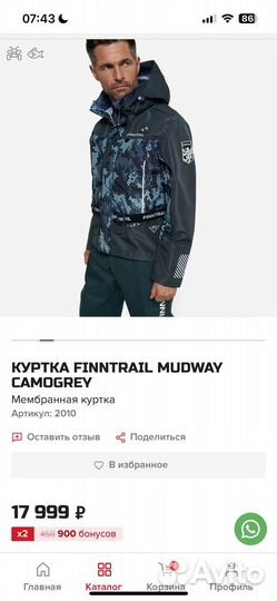 Куртка finntrail xxxl