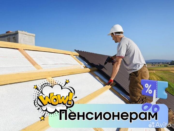 Кровельные Работы Монтаж кровли