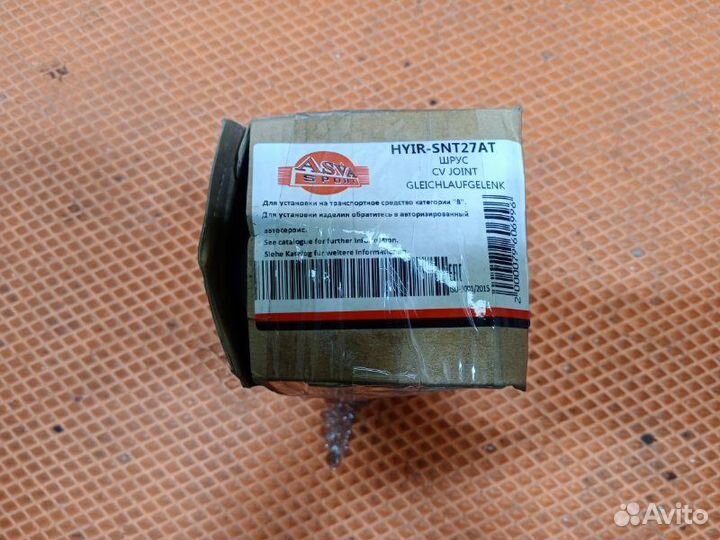 Шрус внутренний правый