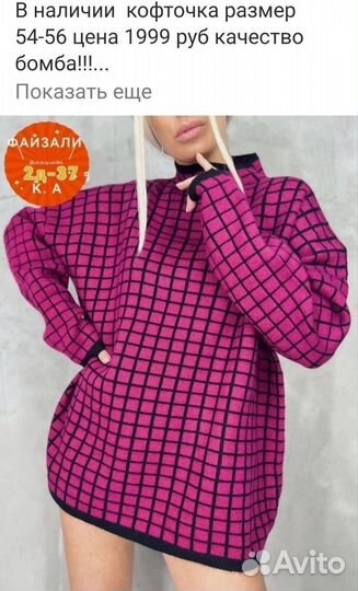 Кофта женская теплая